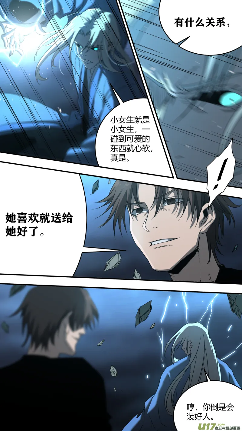 0234.命运的拐点 第4页