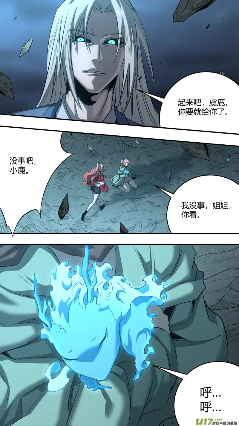 0234.命运的拐点 第5页