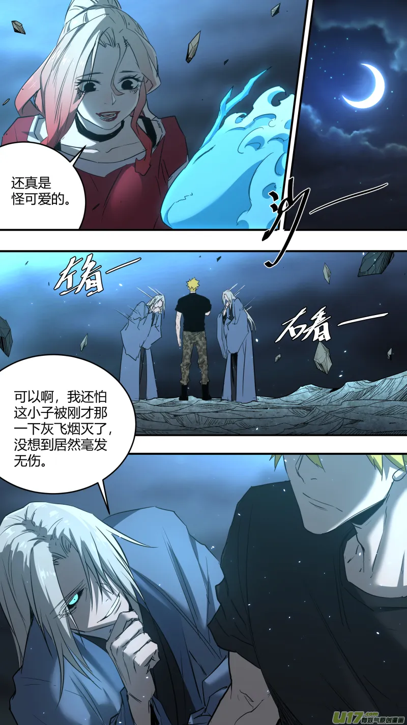 0234.命运的拐点 第6页