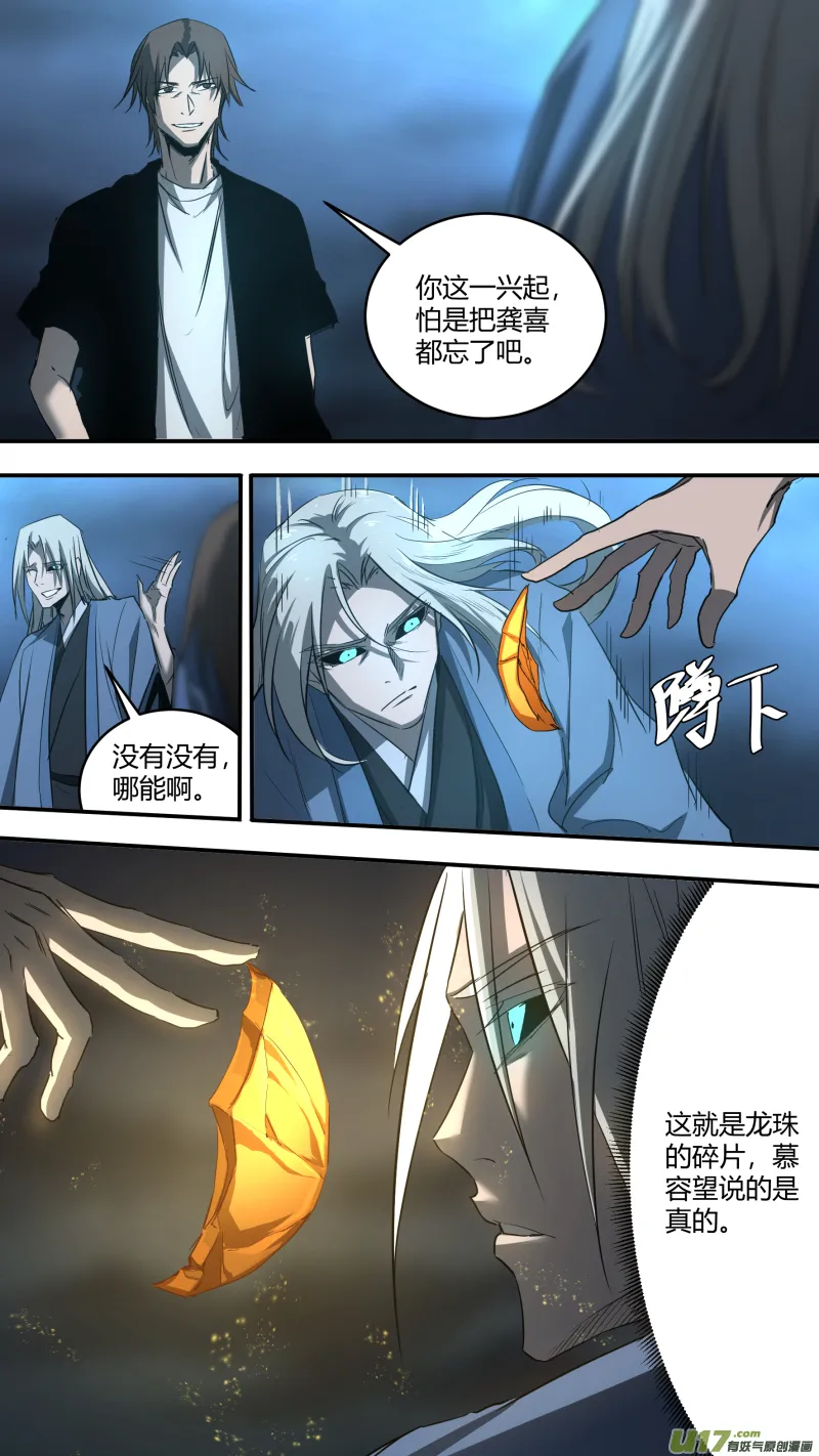 0234.命运的拐点 第7页