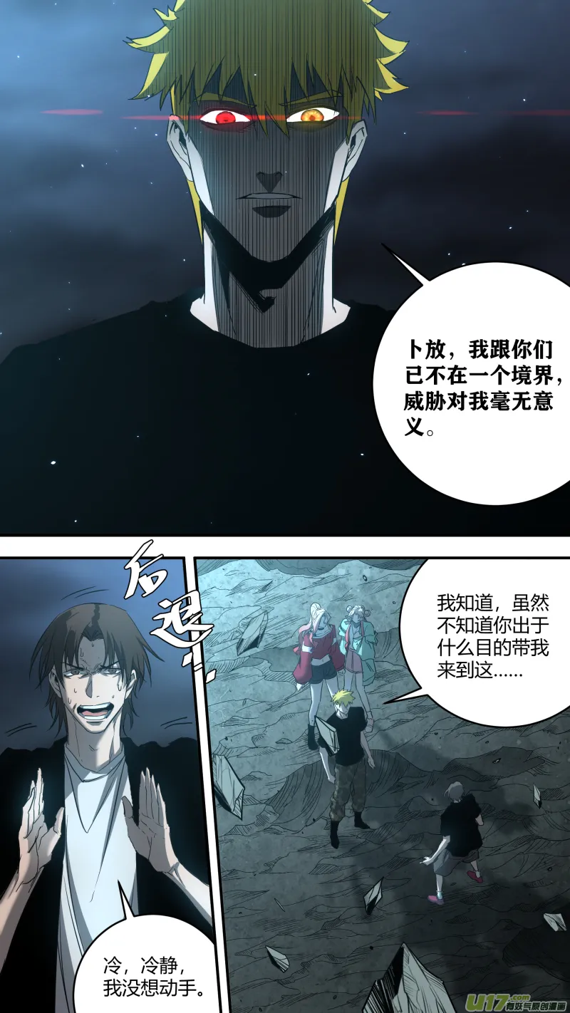 0234.命运的拐点 第13页