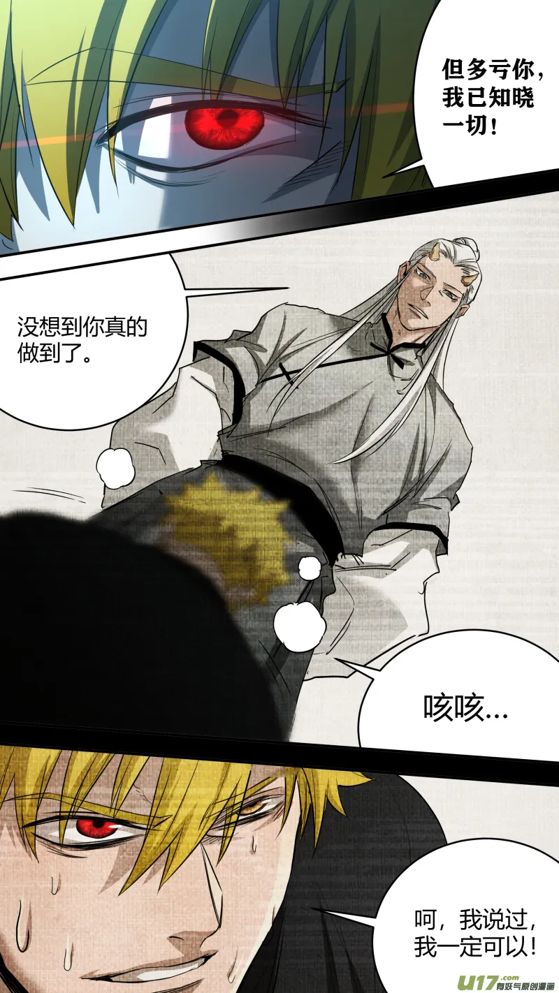 0234.命运的拐点 第14页