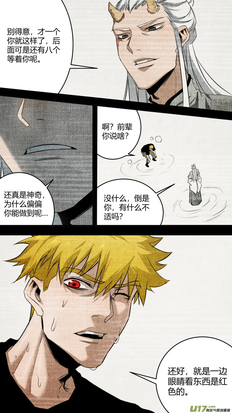 0234.命运的拐点 第15页