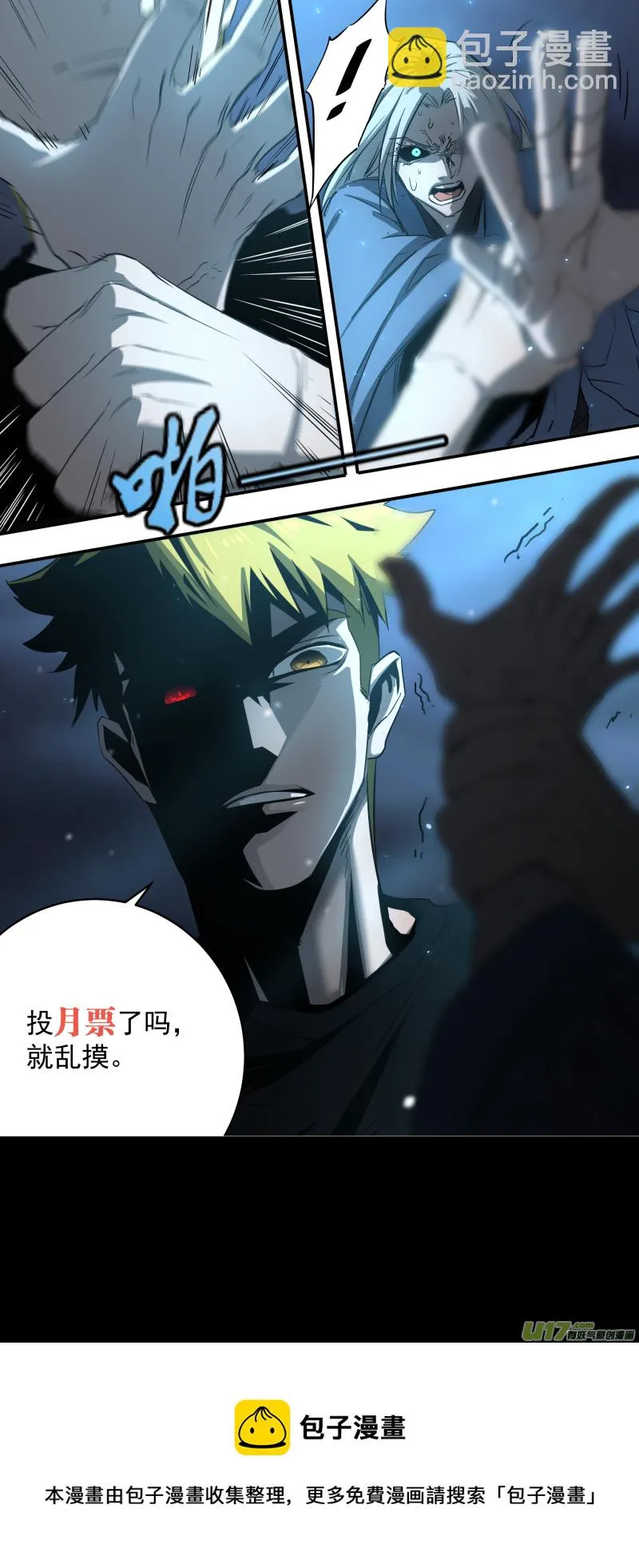 0234.命运的拐点 第19页