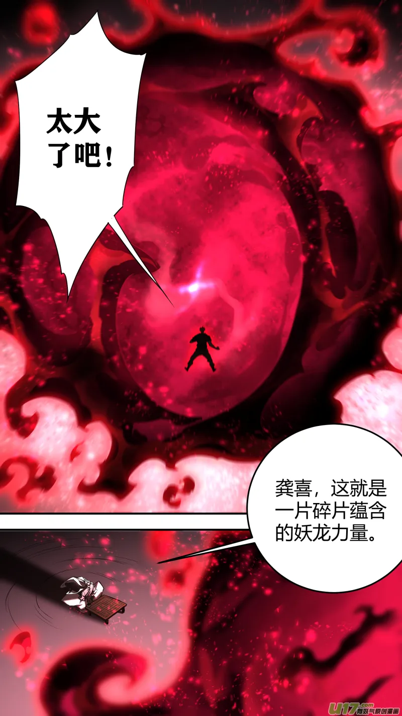 0232.扭曲 第7页