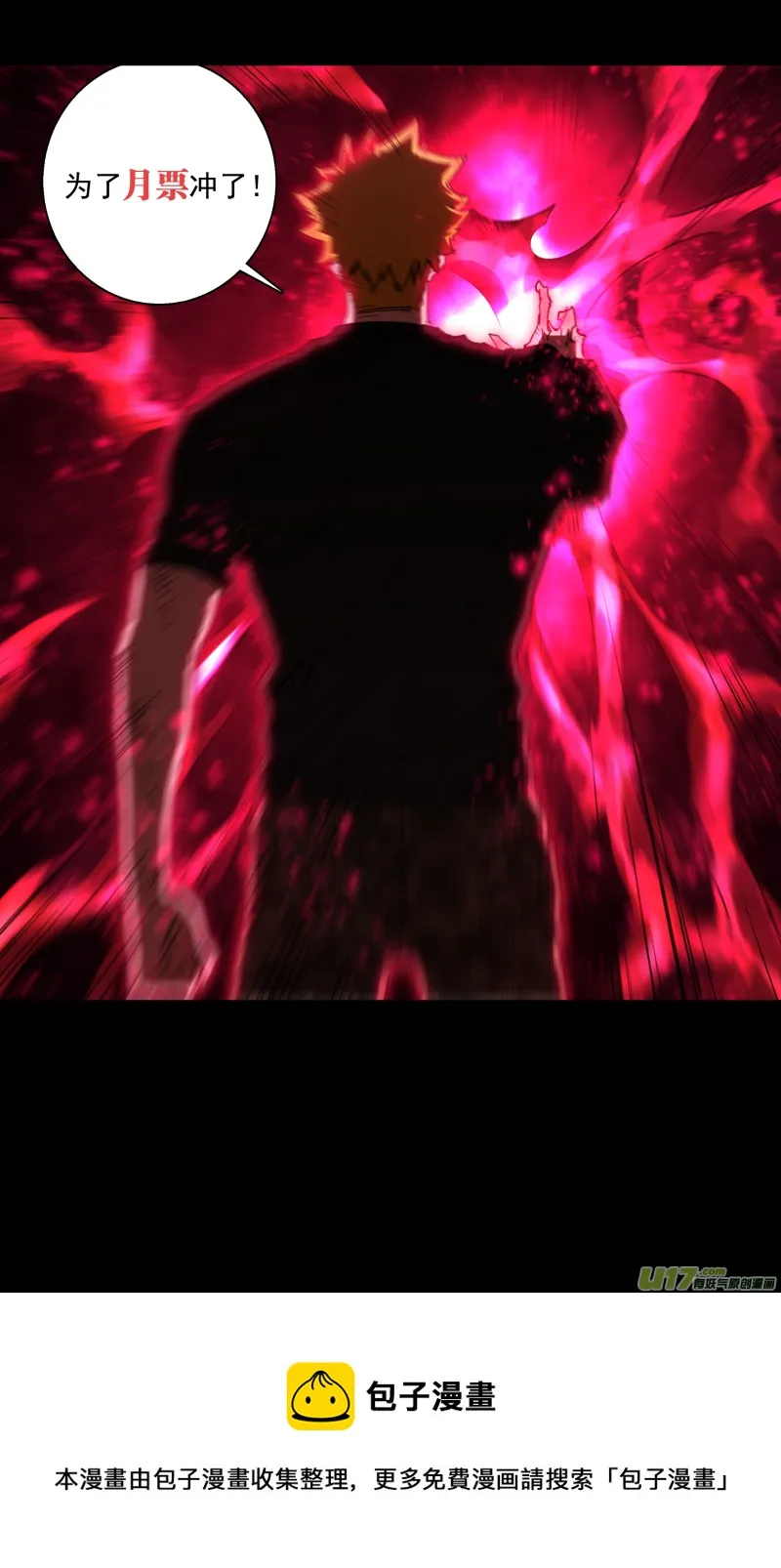 0232.扭曲 第18页