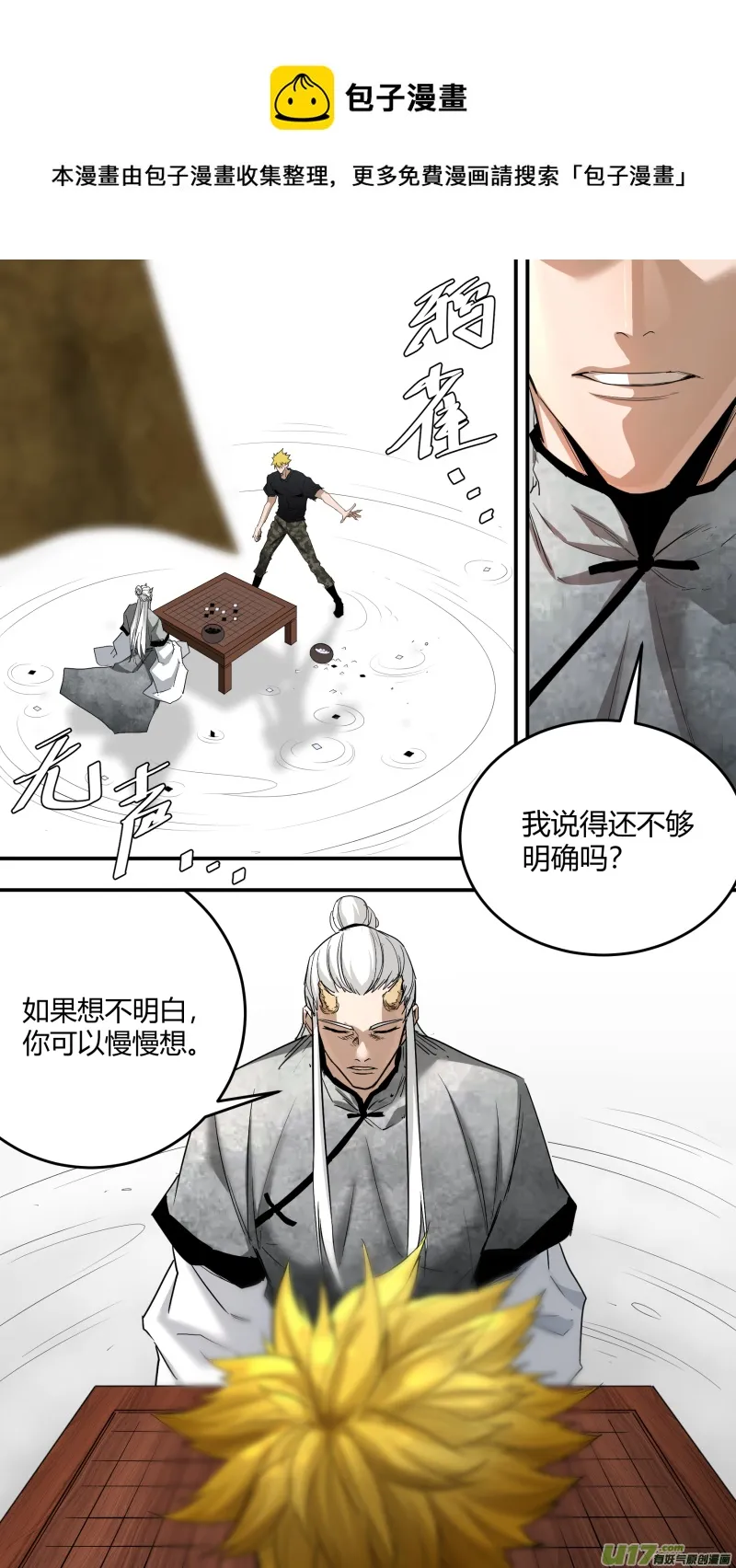 0231.迟到的觉悟 第1页