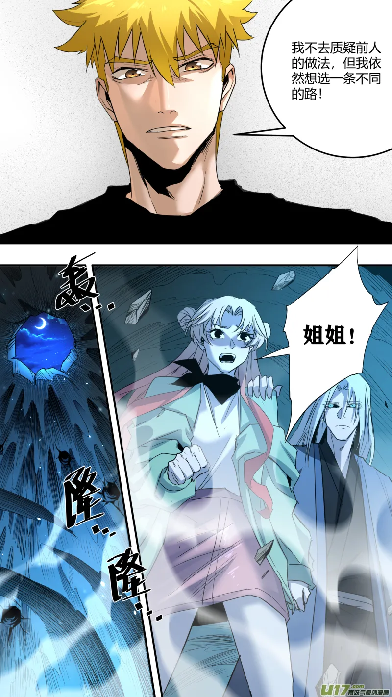 0231.迟到的觉悟 第2页