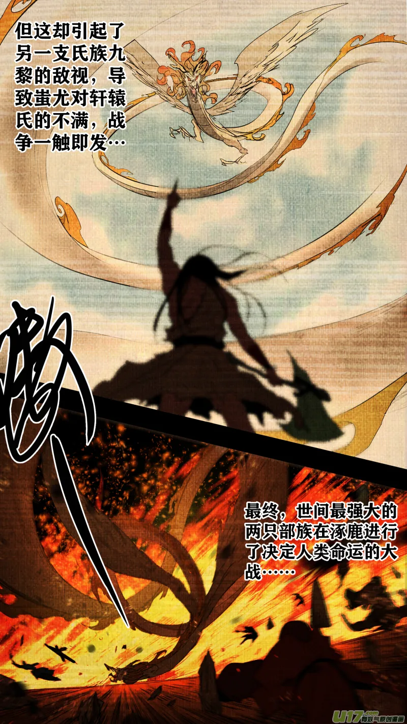 0230.来龙去脉 第5页