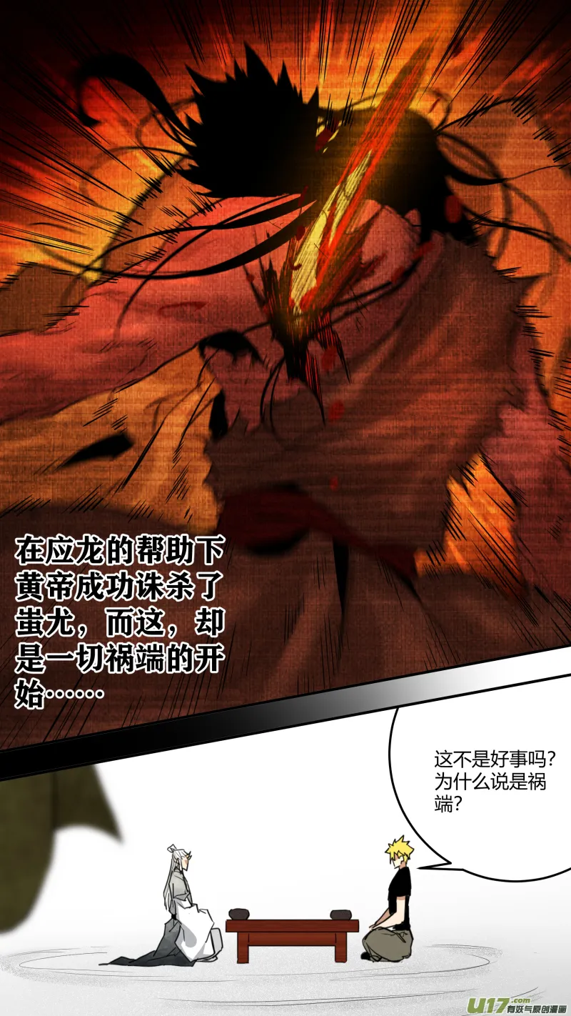0230.来龙去脉 第6页