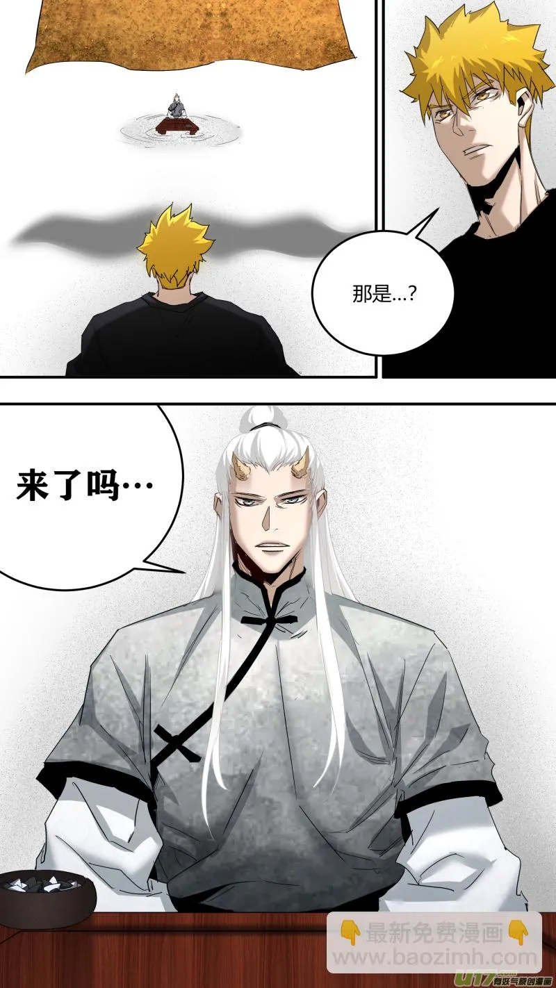 0229.不如先下一局 第4页