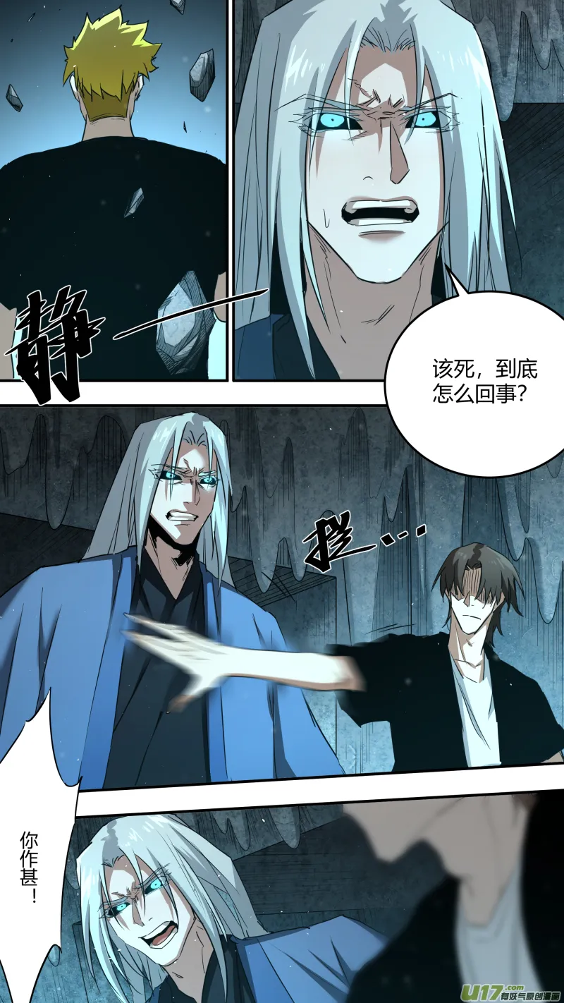 0229.不如先下一局 第6页