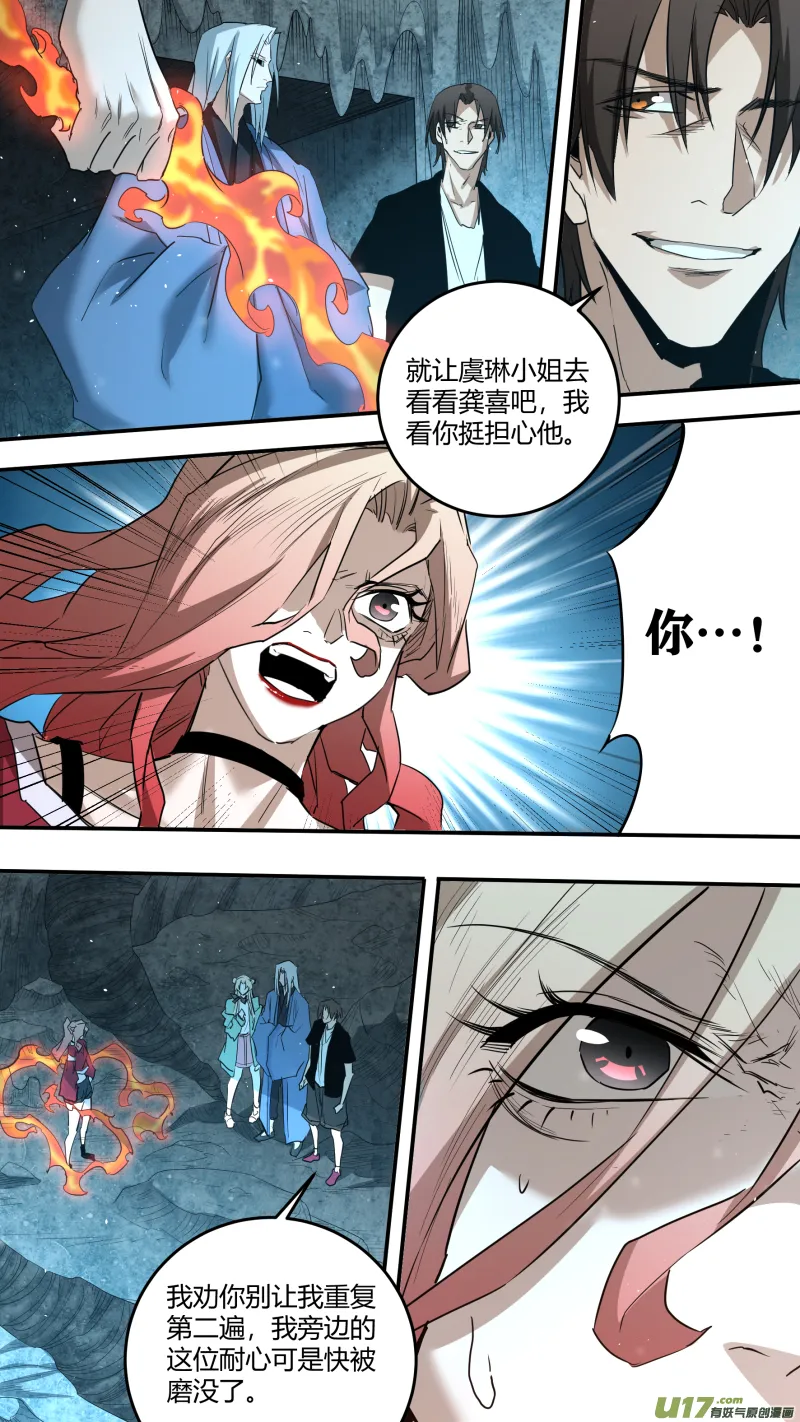 0229.不如先下一局 第7页