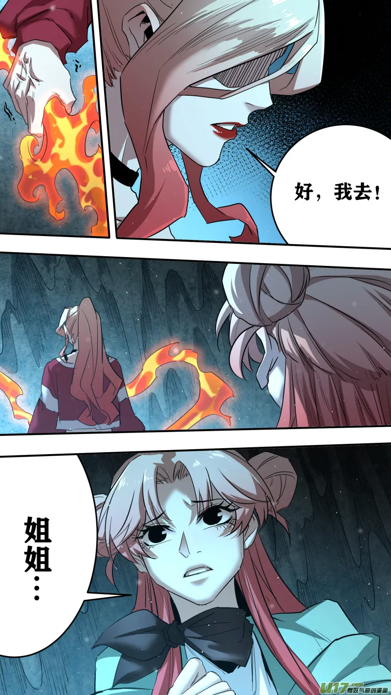 0229.不如先下一局 第8页