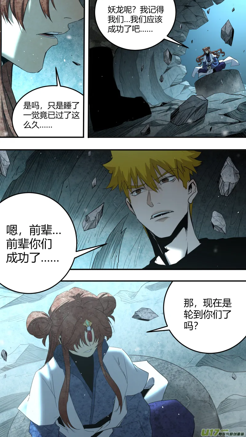 0228.那就交给你了哦 第8页