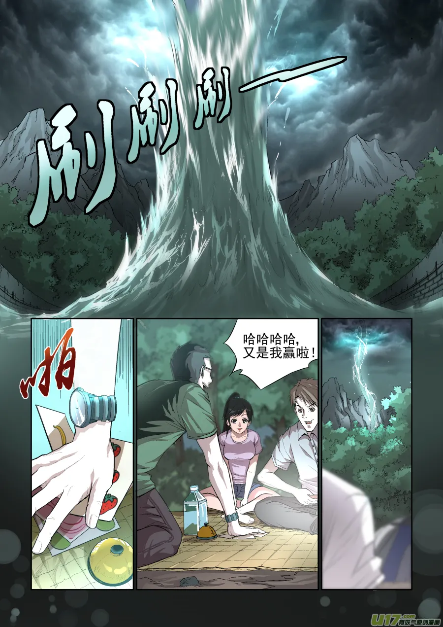 004.我想静静 第1页