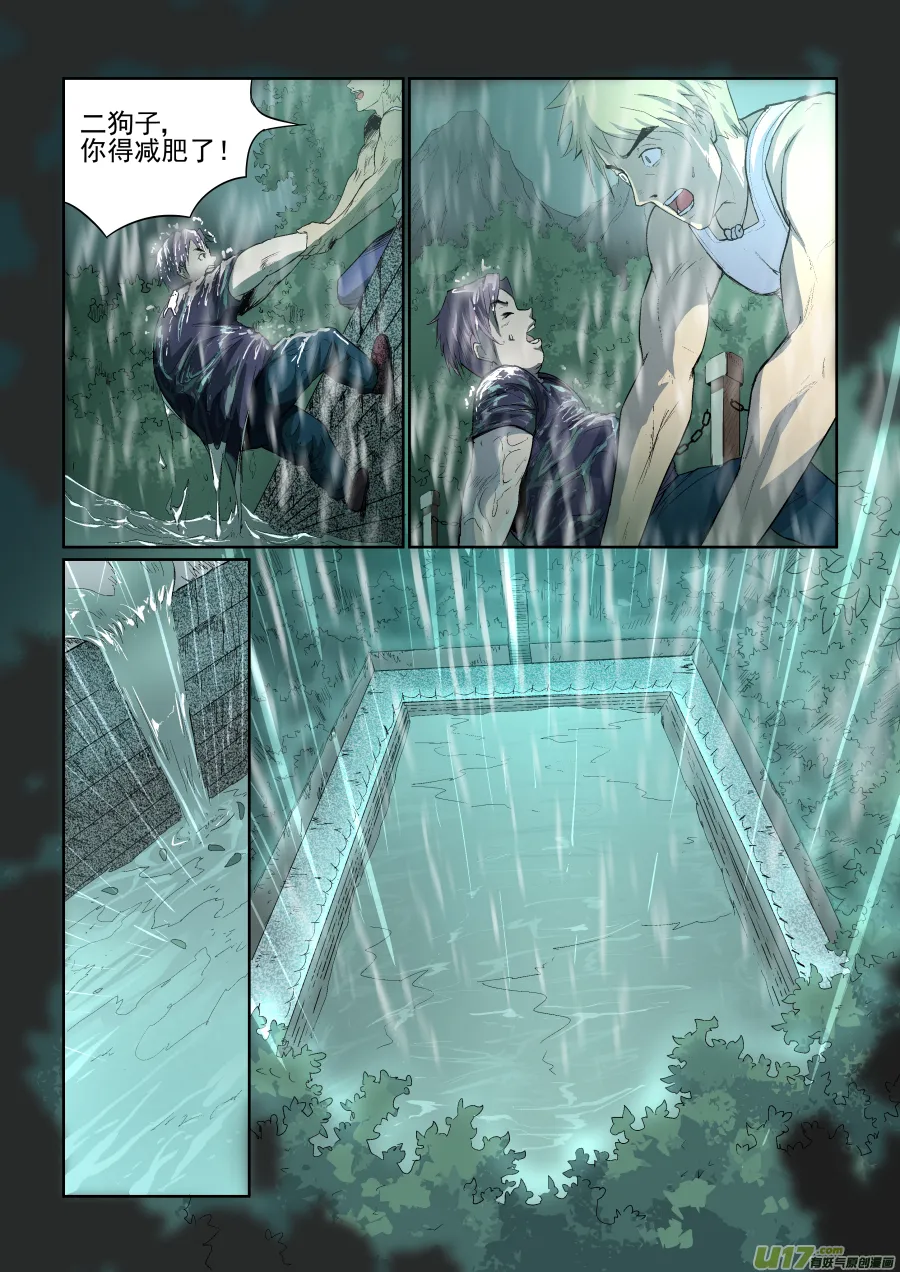 004.我想静静 第8页