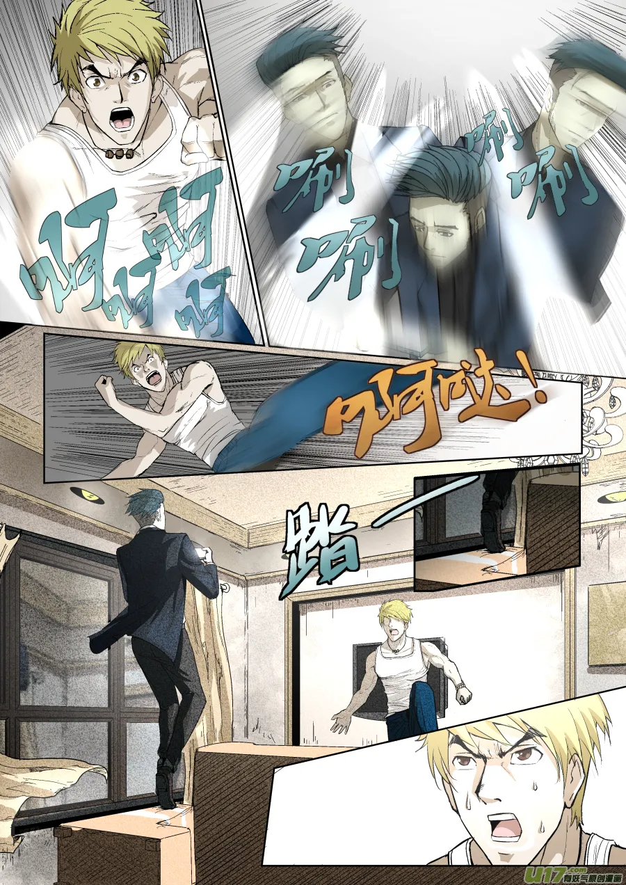005.不速之客 第8页