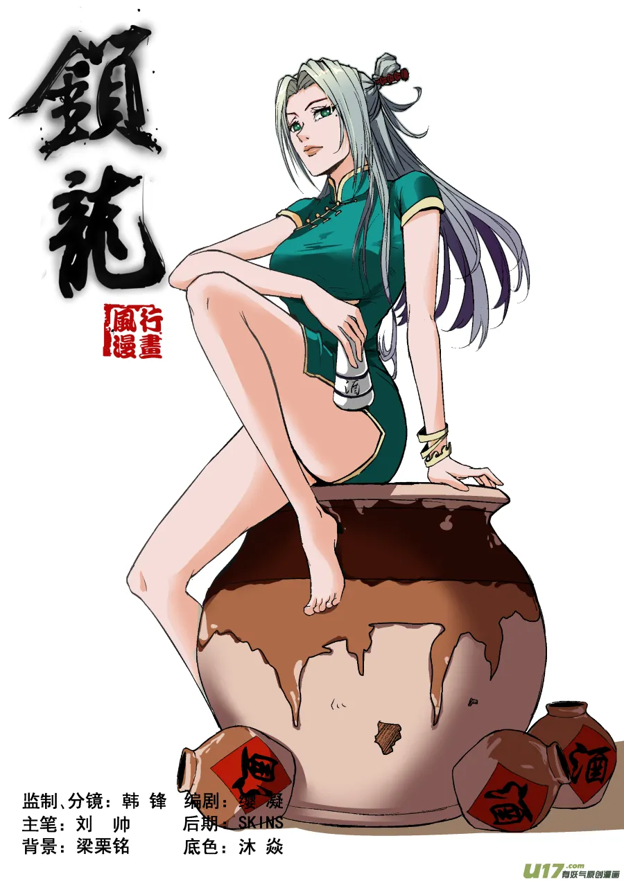007.要叫我姐！ 第1页