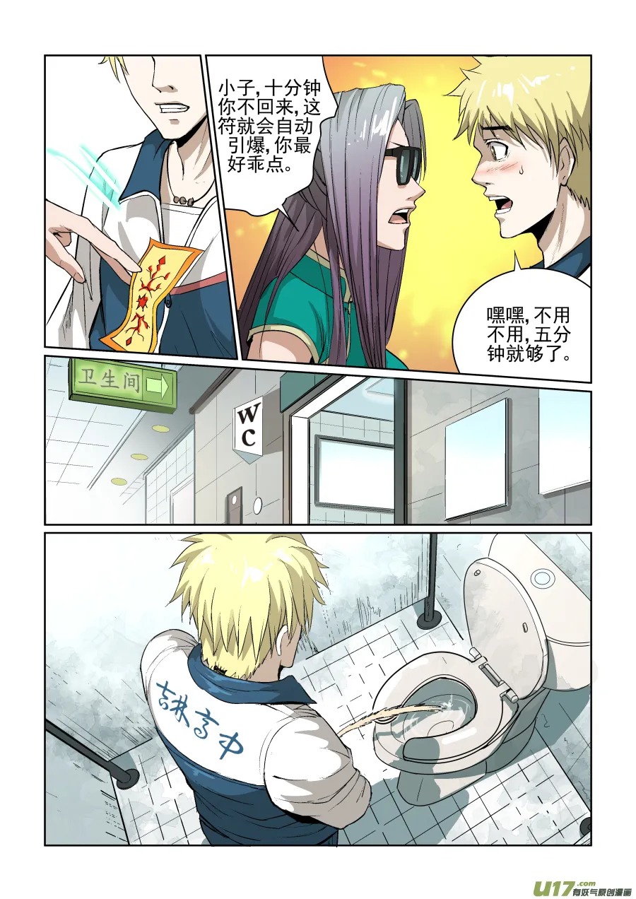007.要叫我姐！ 第9页