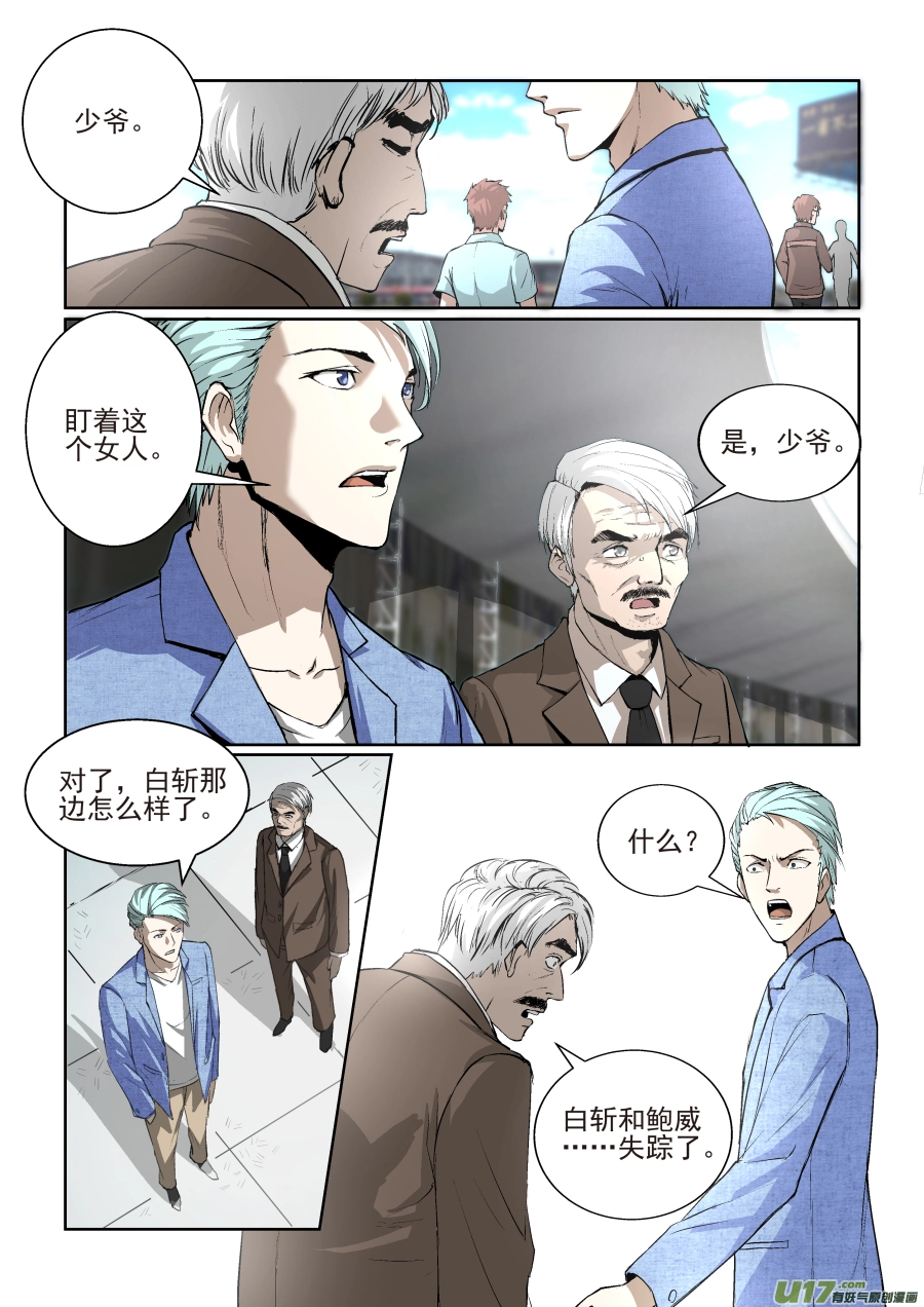 009.正缘桃花 第5页