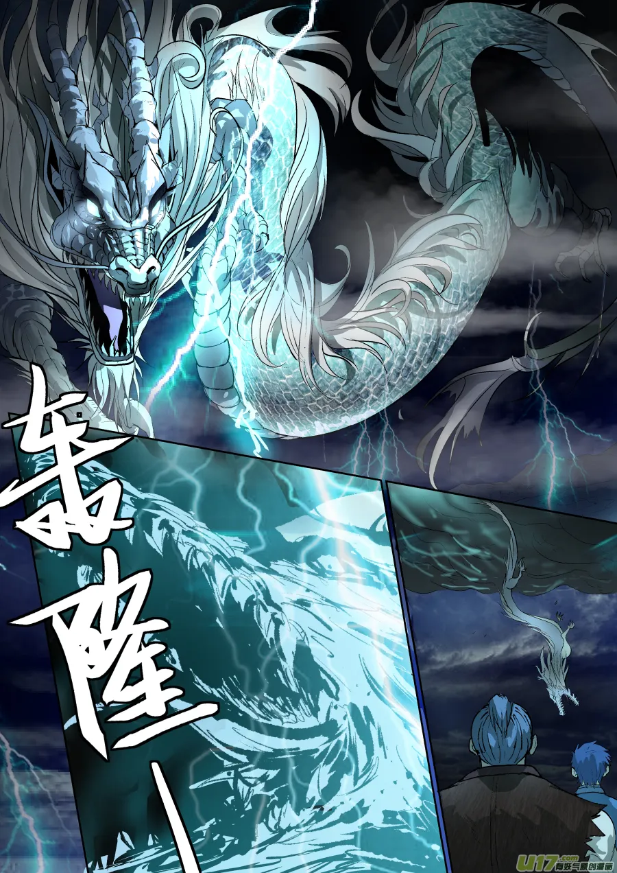 010.乌家出事？！ 第7页
