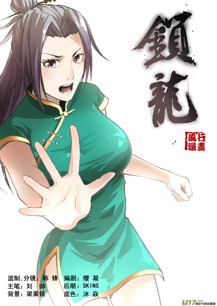011.你们一定在逗我！ 第1页