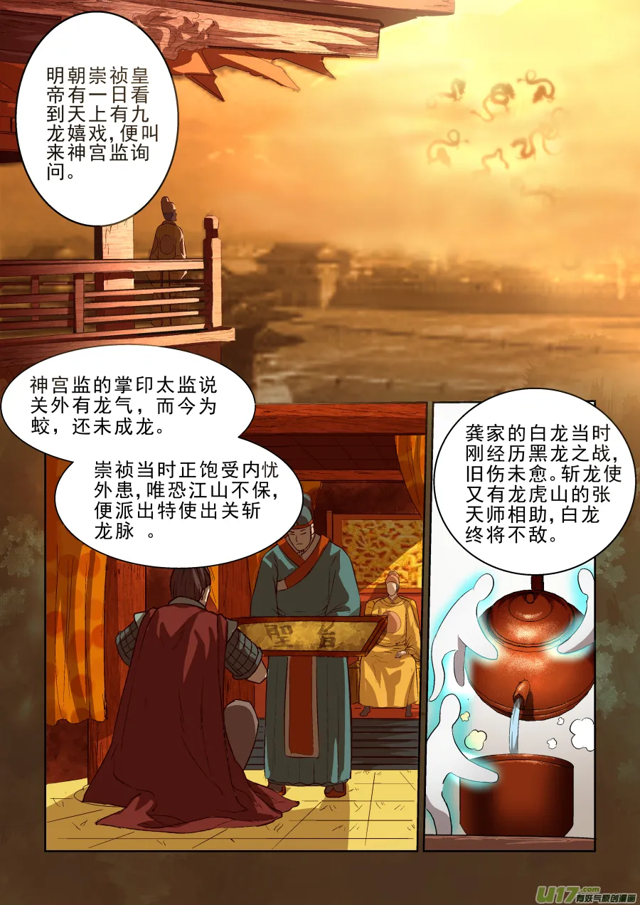 011.你们一定在逗我！ 第4页