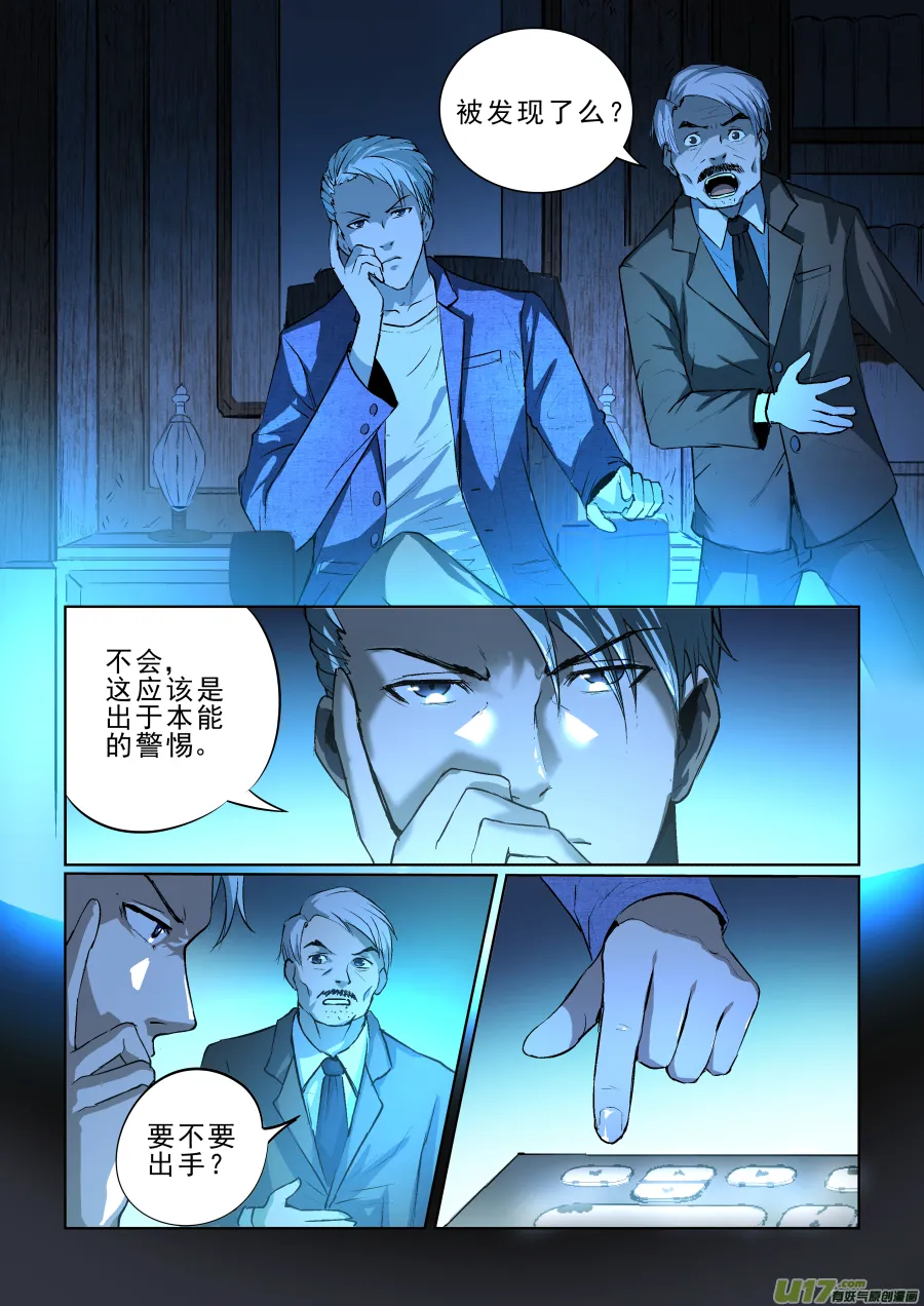 012.监控 第3页