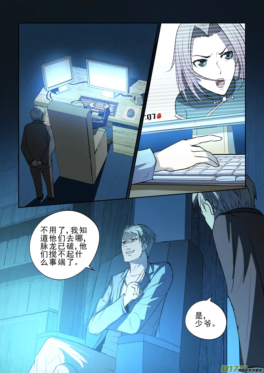 012.监控 第4页