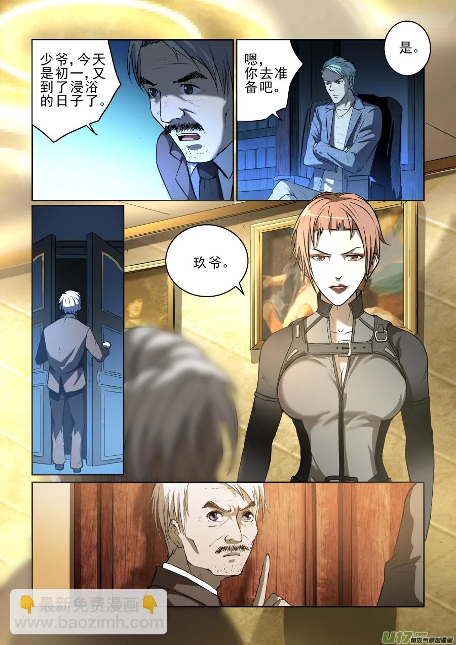 012.监控 第5页