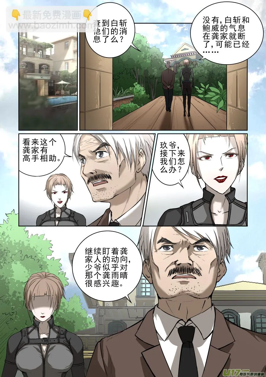 012.监控 第6页