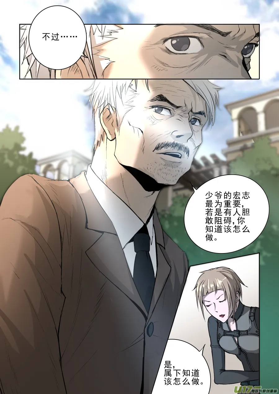 012.监控 第7页