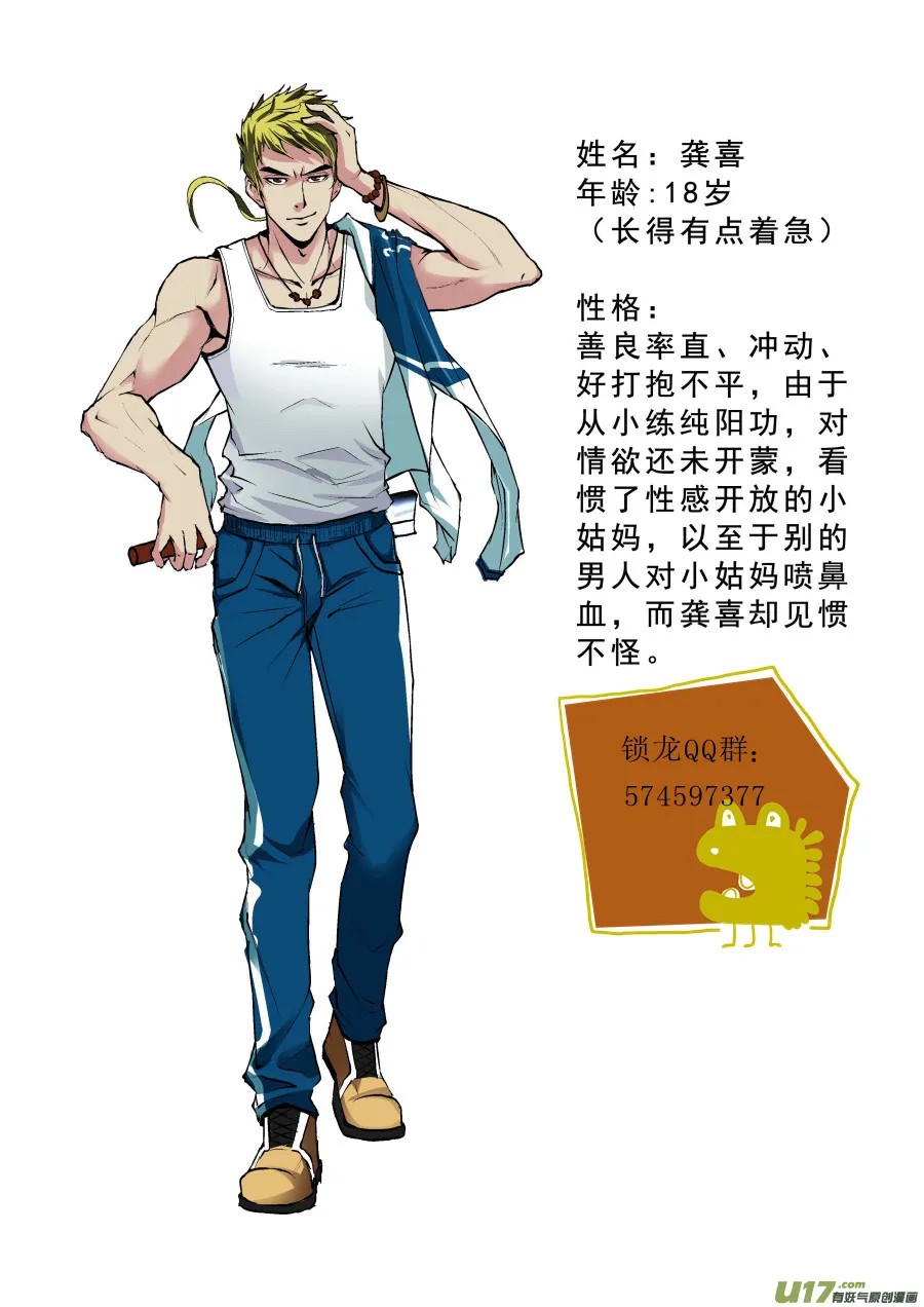 012.监控 第11页