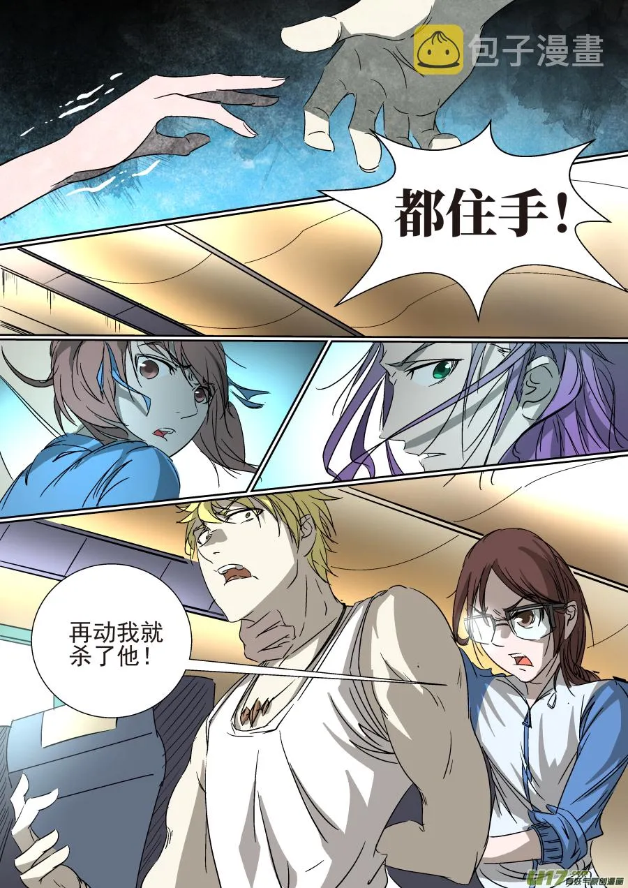 014.尖峰时刻 第10页