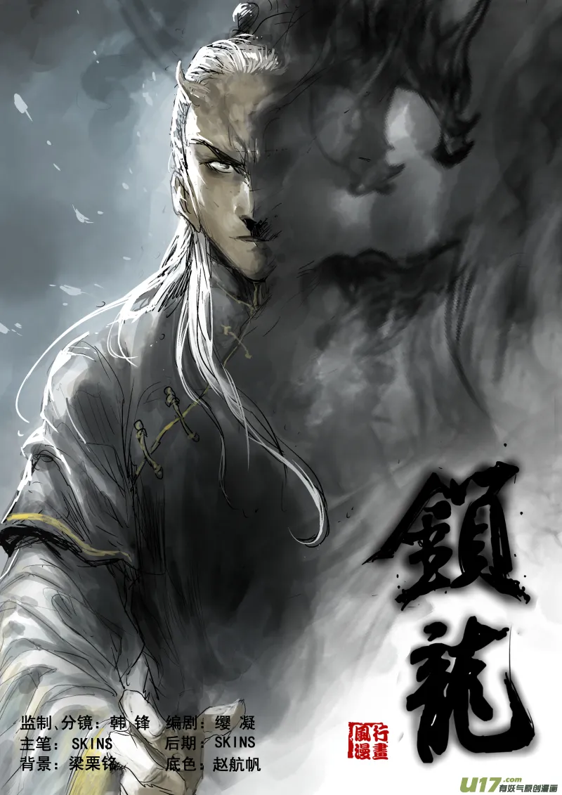 015.神秘人物 第1页