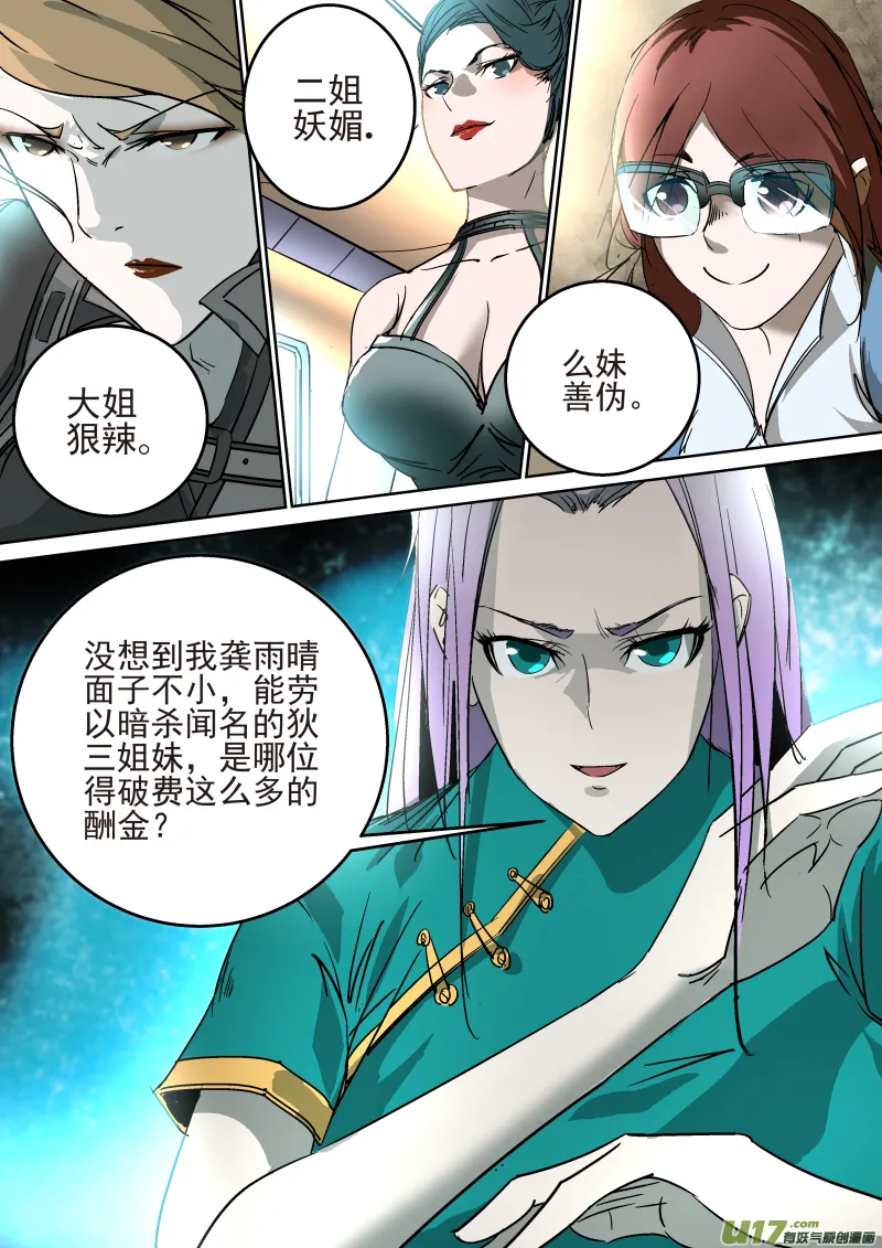 015.神秘人物 第2页