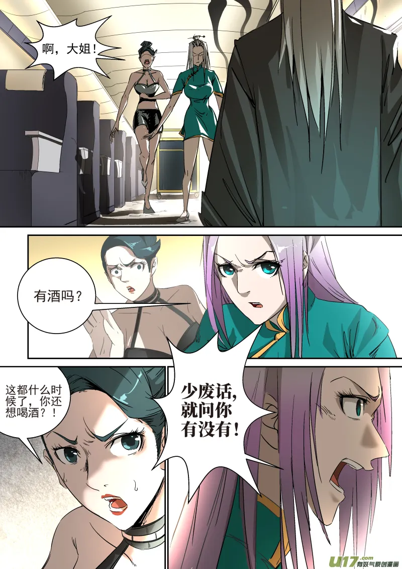 016.峰回路转 第1页
