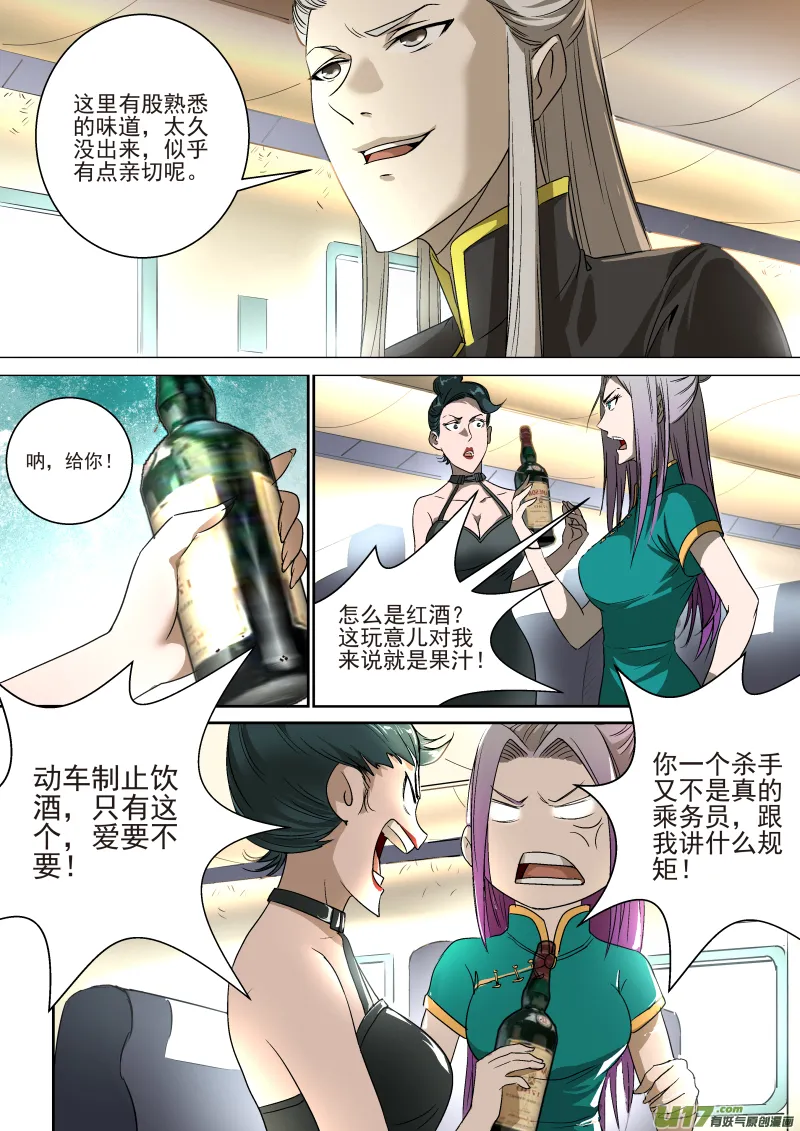 016.峰回路转 第2页
