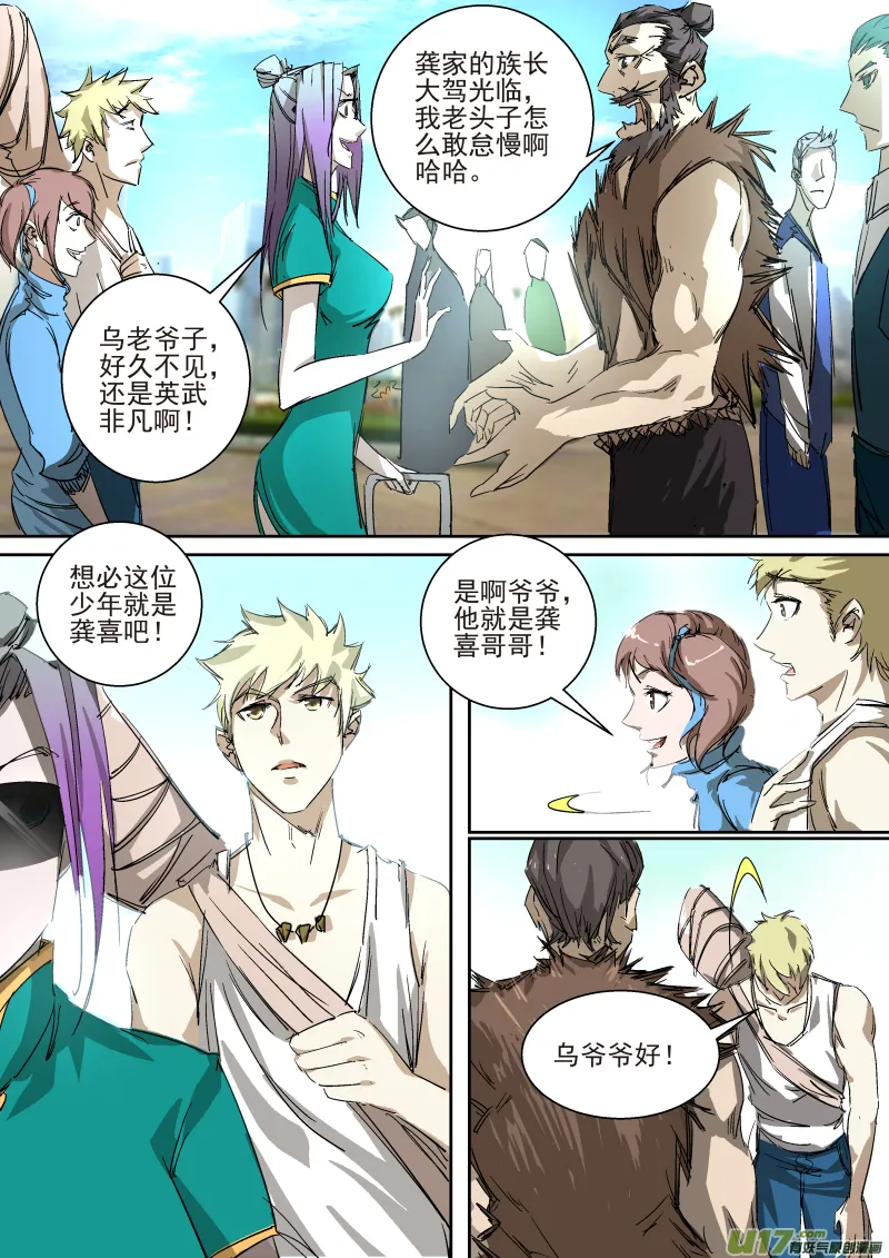017.婚约 第3页