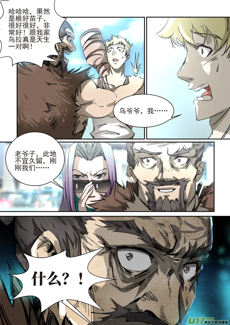 017.婚约 第4页