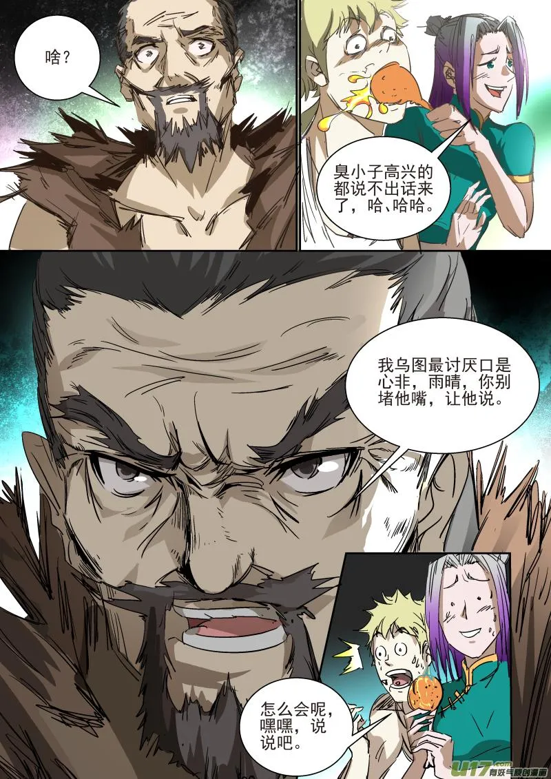 017.婚约 第6页