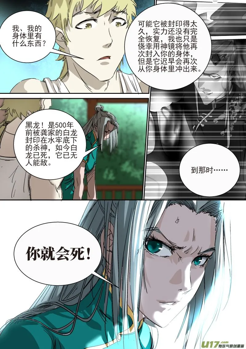 017.婚约 第10页