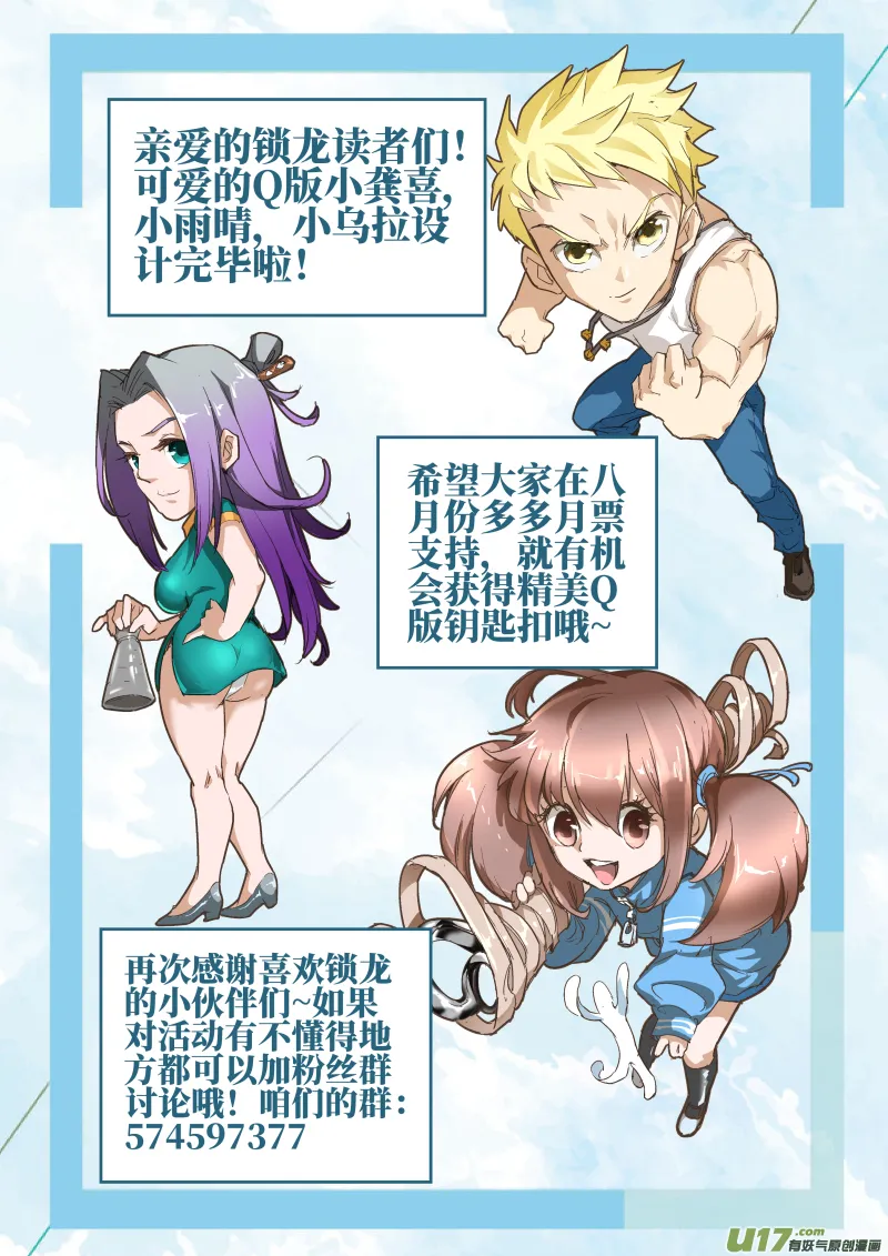 017.婚约 第11页