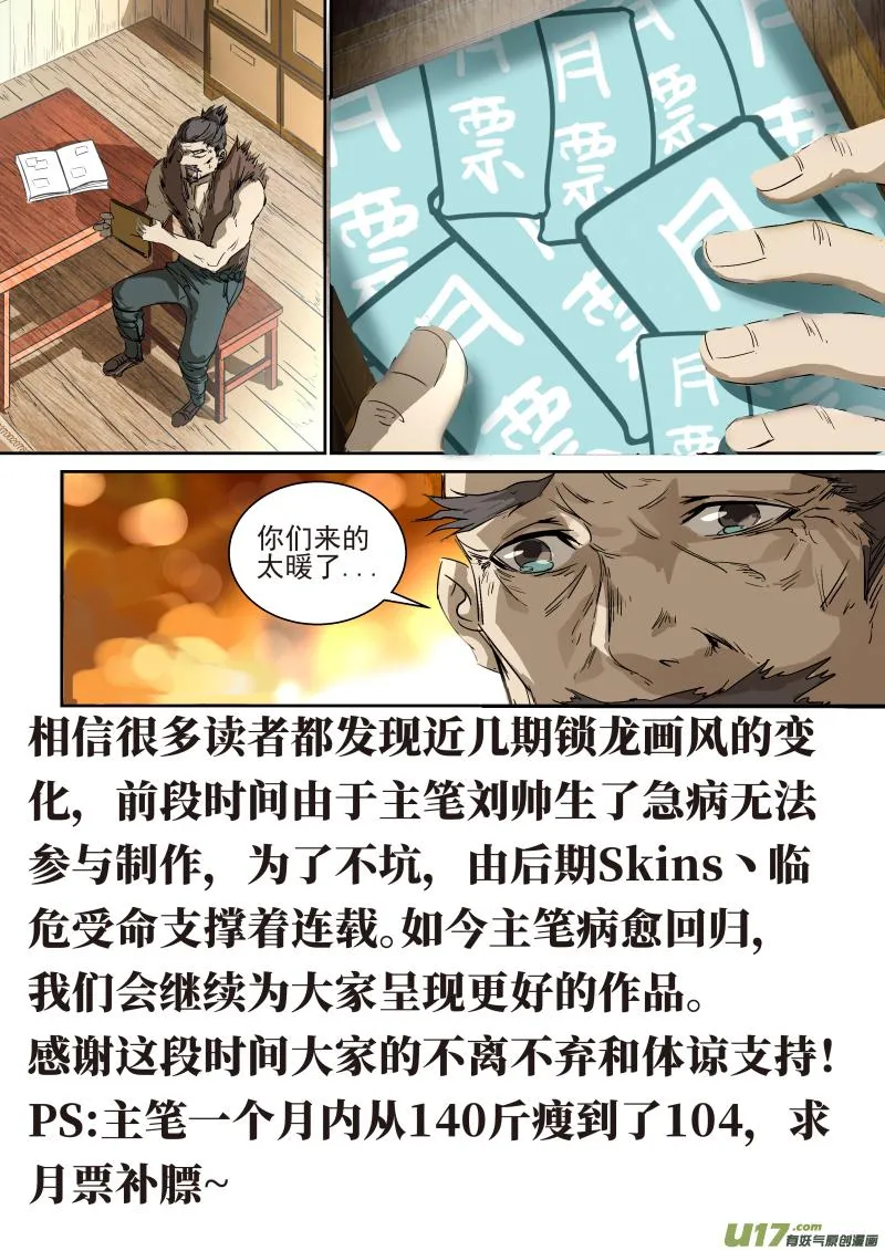 018.发光的族志 第11页