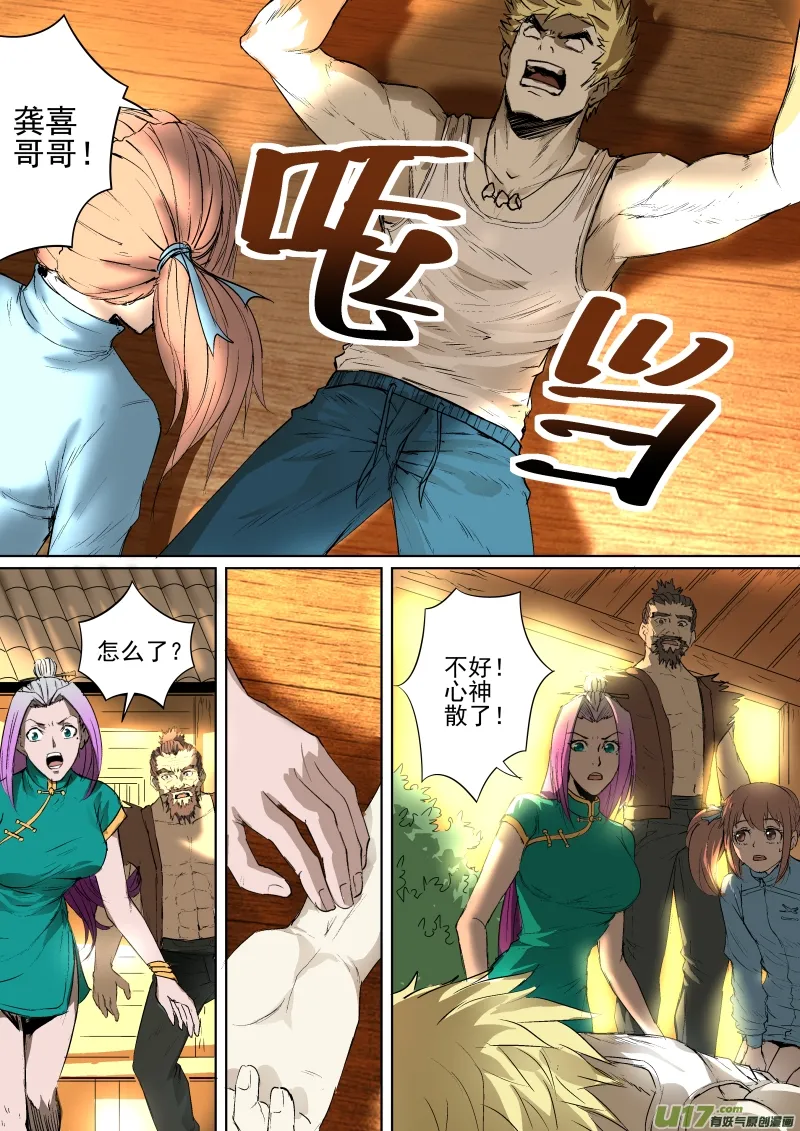 020.你能从我的身体里出去吗？ 第10页