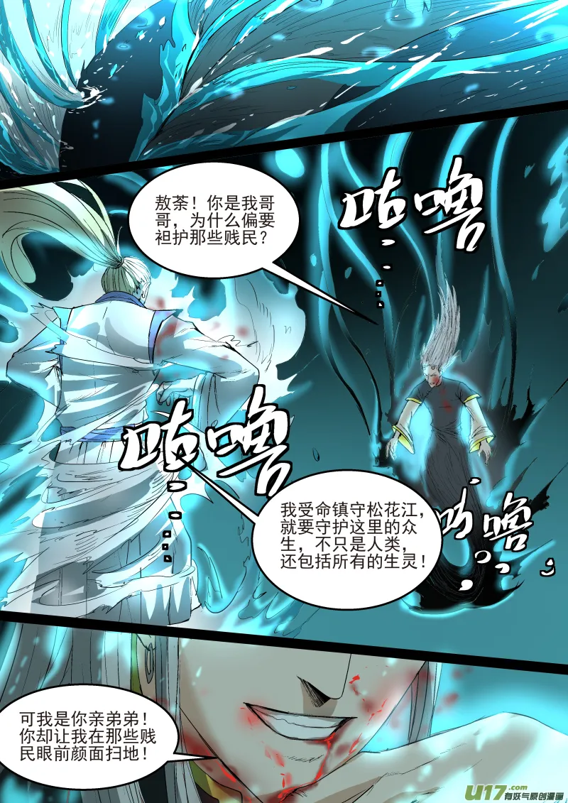 021.兄弟 第5页