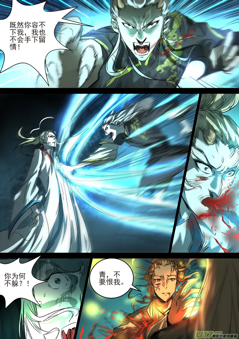 021.兄弟 第6页