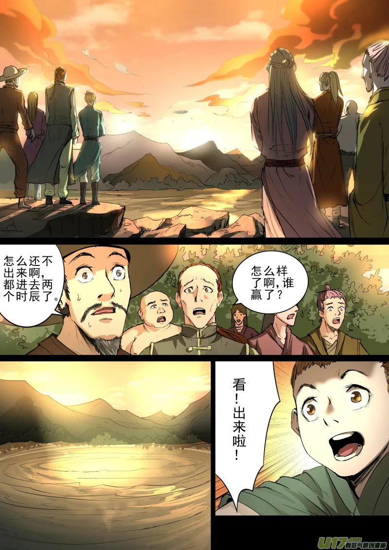 021.兄弟 第9页
