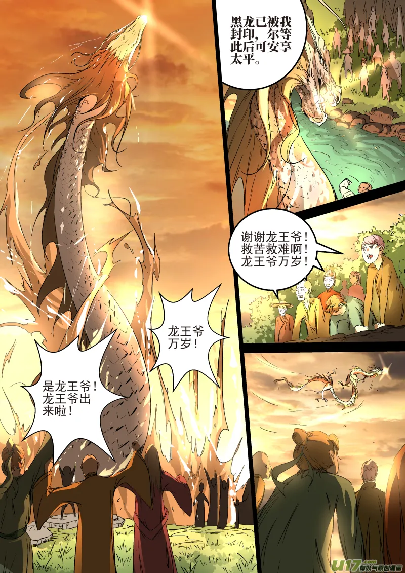 021.兄弟 第10页